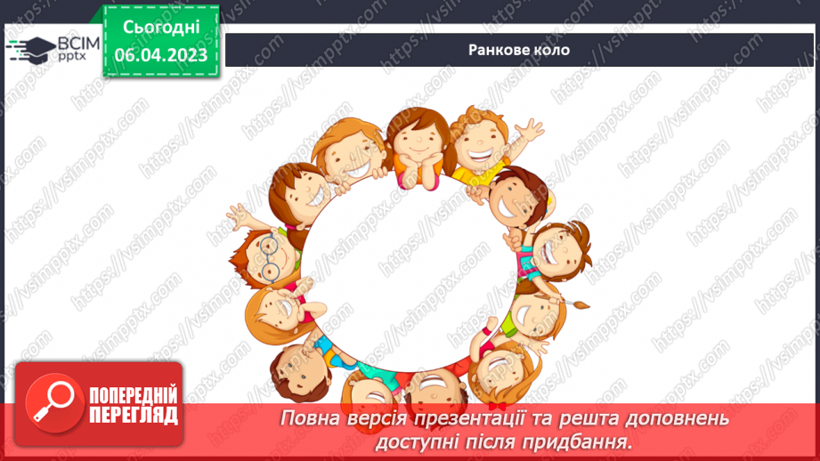 №093 - Як розпізнати зловмисника1 №093 - Як розпізнати зловмисника1