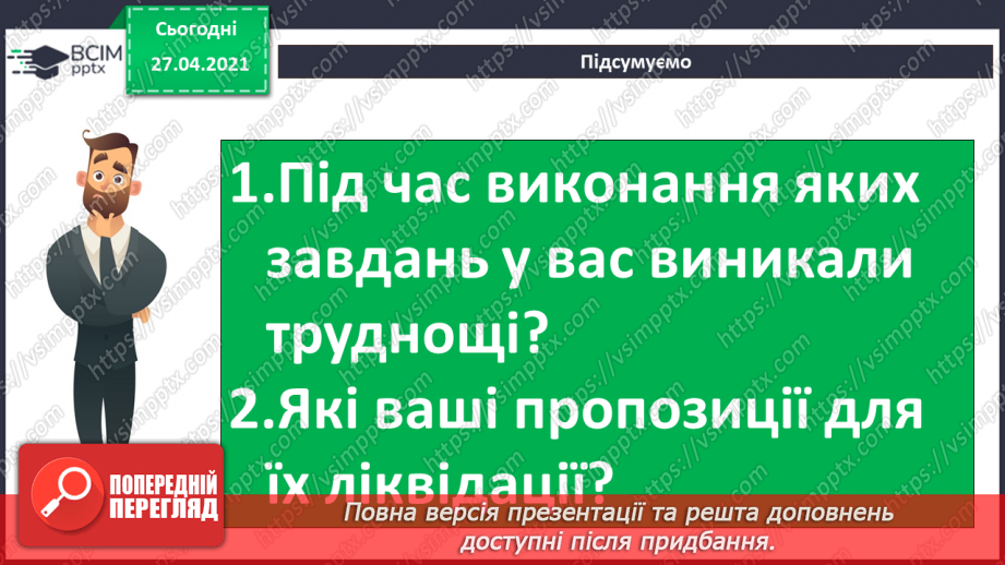 №30 - Створення малюнку на основі лінійного алгоритму.17