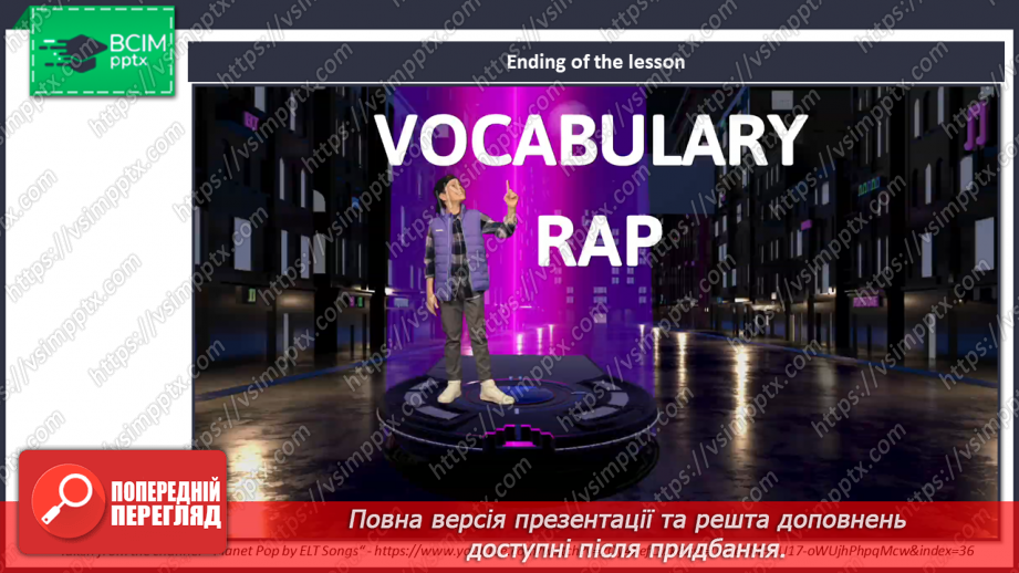 №047 - Улюблений шкільний предмет21