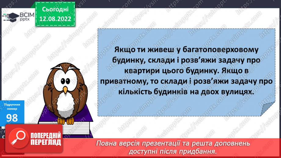 №009-10 - Обчислення значень виразів. Операції з грошима16