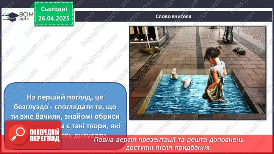№32 - Єднання в мистецькому колі (продовження)3