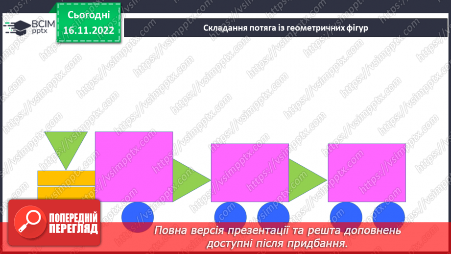 №0053 - Задачі. Обчислення в межах 1032