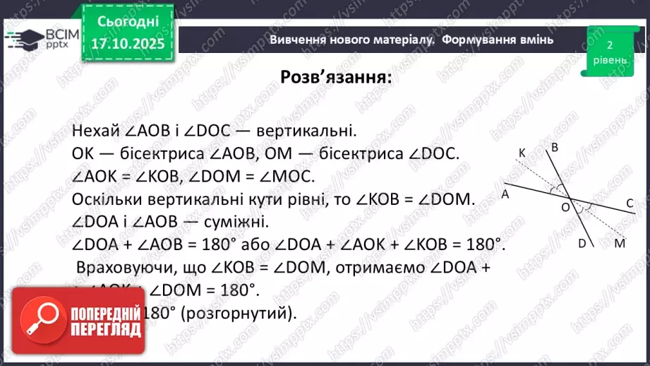 №017 - Розв’язування типових задач.20 №017 - Розв’язування типових задач.20