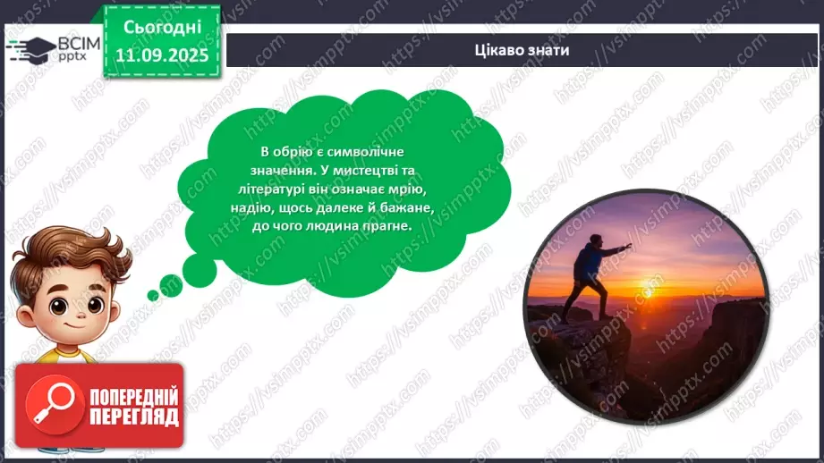 №04 - Виготовлення  картини «Обрій».14 №04 - Виготовлення  картини «Обрій».14