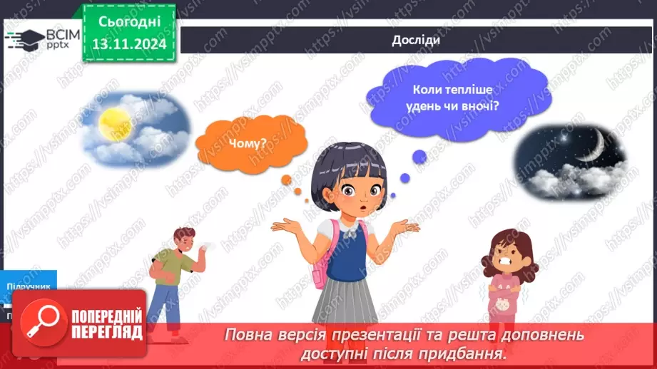 №035 - Значення сонця для Землі23