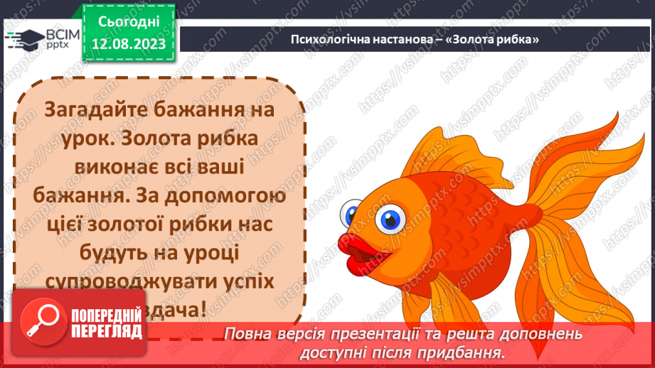 №11 - Різноманітність організмів: Бактерії та Гриби.2