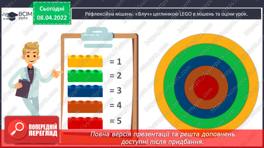 №114 - Перевірка множення. Розв’язування задач20
