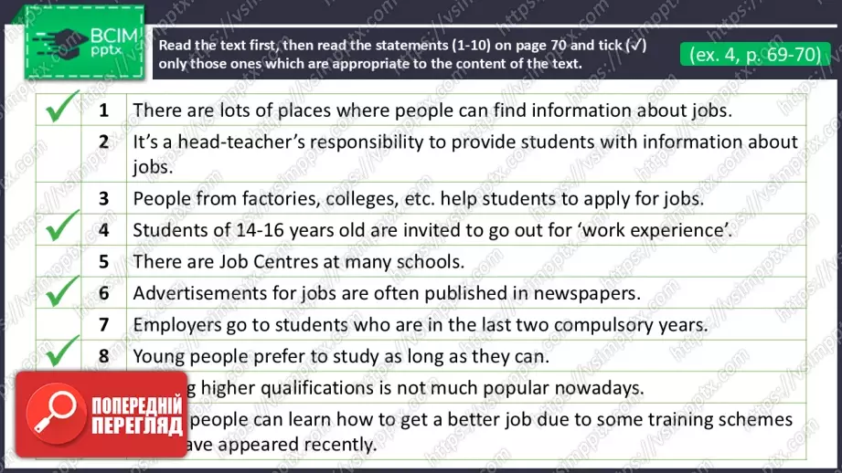 №16 - Пошук роботи та можливості після школи. Узагальнення вивченого протягом теми. Самооцінювання.  Looking for a Job and Opportunities After School. Use Your Skills. Check Your English.29 №16 - Пошук роботи та можливості після школи. Узагальнення вивченого протягом теми. Самооцінювання.  Looking for a Job and Opportunities After School. Use Your Skills. Check Your English.29