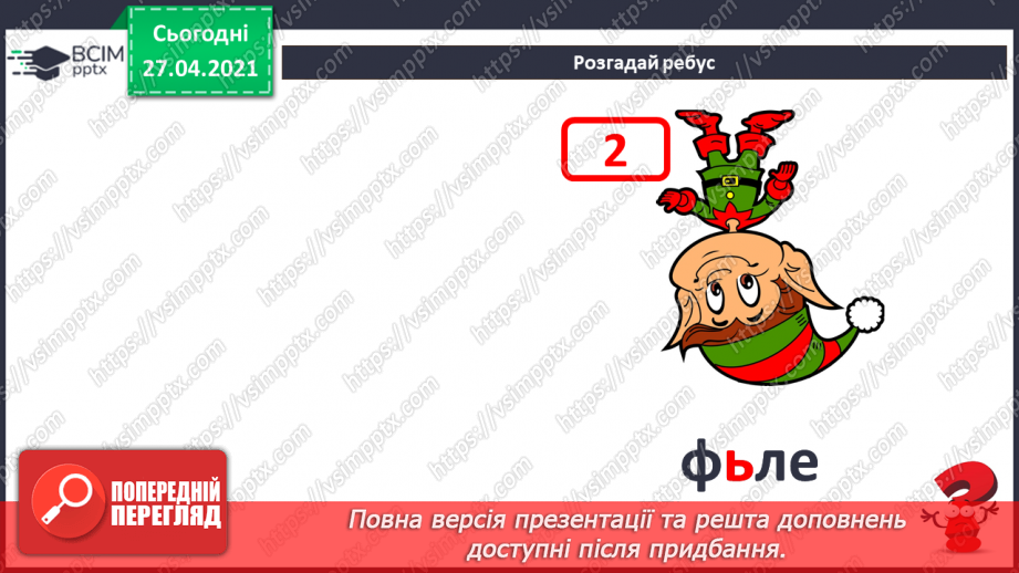 №32 - Збереження інформаційних продуктів на пристроях на основі лінійного алгоритму у вигляді інструкційної картки.8