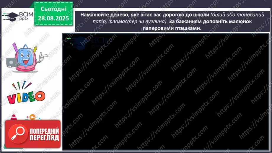 №02 - Основні поняття: графіка, графічні матеріали СМ: В. Мамчич «Кримське дерево»; методичний малюнок дерева пастеллю26 №02 - Основні поняття: графіка, графічні матеріали СМ: В. Мамчич «Кримське дерево»; методичний малюнок дерева пастеллю26