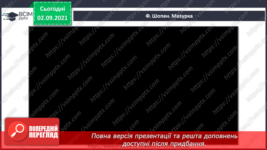 №03 - Мистецтво Польці, Чехії та Угорщини. Чардаш, мазурка, полька. Виконання ритмічного супроводу до чардашу. Розучування чеської народної пісні-танцю «Полька».7