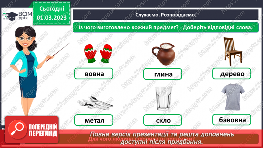 №0077 - Винаходи людства4
