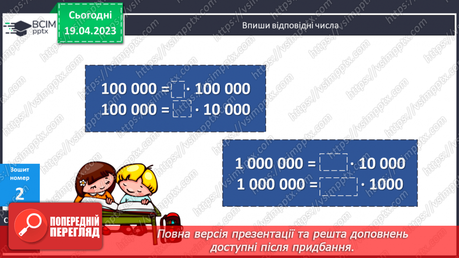 №163 - Мої математичні успіхи.30