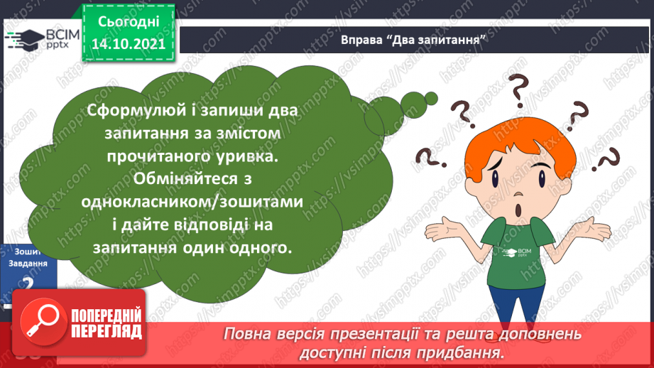 №027 - Г. Остапенко «Насуваються хмари»18 №027 - Г. Остапенко «Насуваються хмари»18