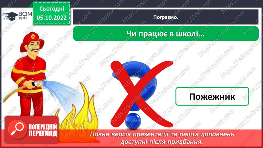 №0022 - Знайомство зі шкільними приміщеннями28