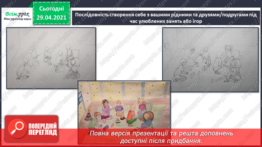 №20 - Дитячі колисанки. Пропорції людського тіла. Створення сюжетної композиції за уявою (акварельні фарби)15 №20 - Дитячі колисанки. Пропорції людського тіла. Створення сюжетної композиції за уявою (акварельні фарби)15