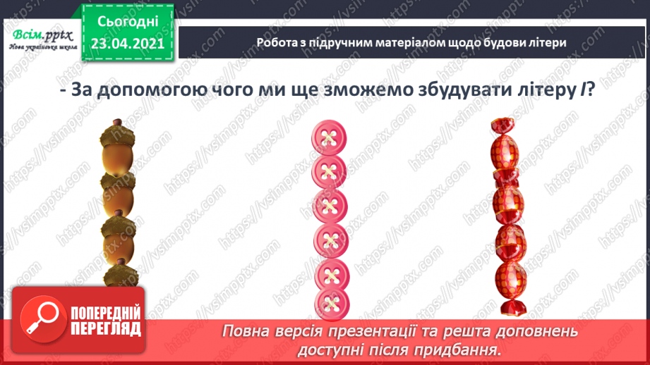 №113 - Букви І і і. Письмо великої букви І. Текст. Зачин, головна частина, кінцівка. Передбачення.9