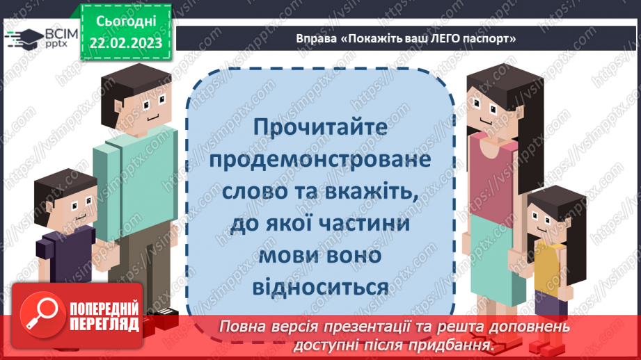 №091 - Аналіз діагностичної роботи . Роль службових слів у реченні3