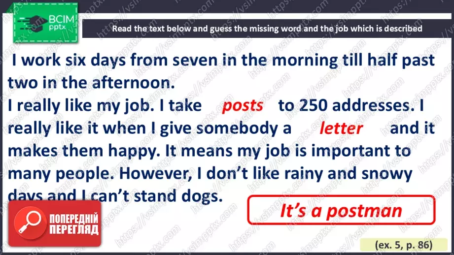 №029 - Вибір професії9 №029 - Вибір професії9