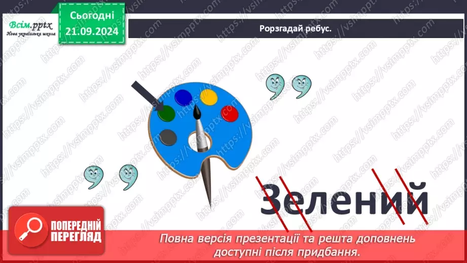 №0013 - Для чого потрібний календар4 №0013 - Для чого потрібний календар4