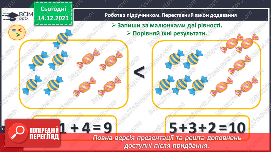 №060 - Переставний закон додавання. Доданок, доданок, сума.19 №060 - Переставний закон додавання. Доданок, доданок, сума.19