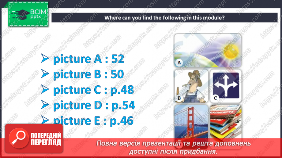 №042 - At the town/city6 №042 - At the town/city6