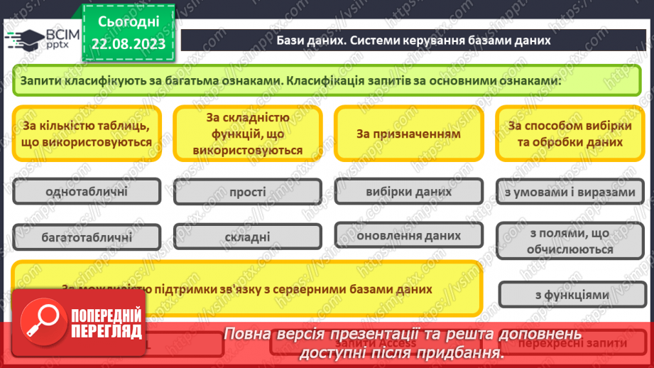 №01 -  Техніка безпеки при роботі з комп'ютером і правила поведінки у комп'ютерному класі39