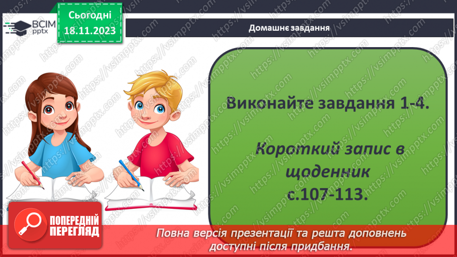 №26-27 - ому змінюється атмосферний тиск. Атмосферний тиск, його зміни у тропосфері. Визначення атмосферного тиску.21