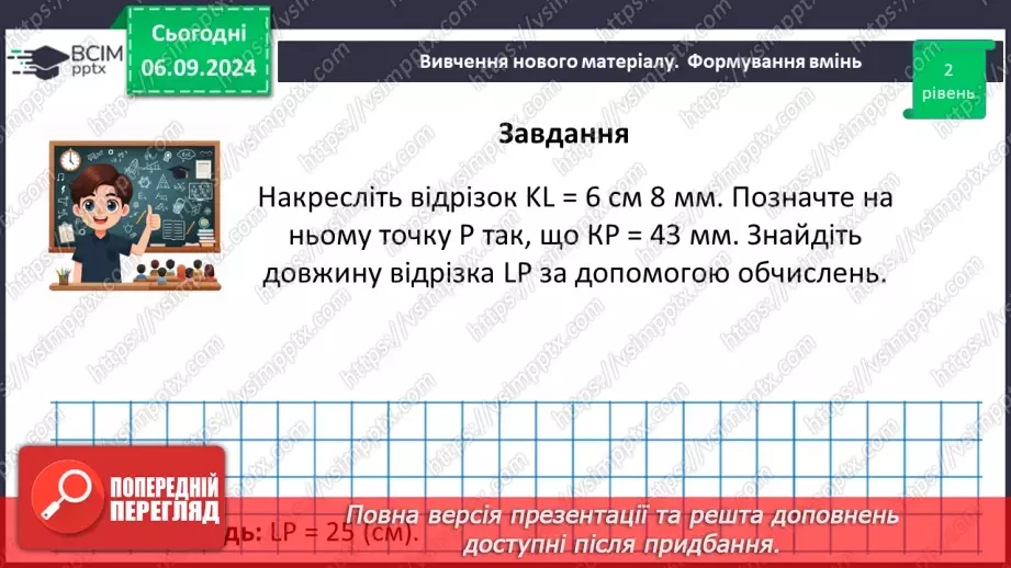 №05 - Розв’язування типових вправ і задач.22