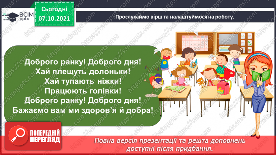 №022 - В. Табур «Що там, на горищі?»2 №022 - В. Табур «Що там, на горищі?»2