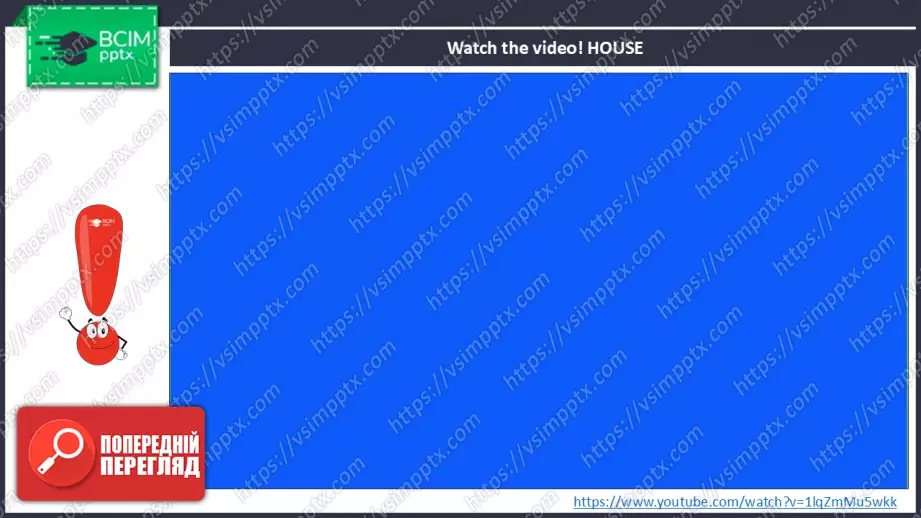 №021 - Частини дому та нові слова. Опрацювання нових лексичних одиниць. Parts of the House and New Words.7 №021 - Частини дому та нові слова. Опрацювання нових лексичних одиниць. Parts of the House and New Words.7
