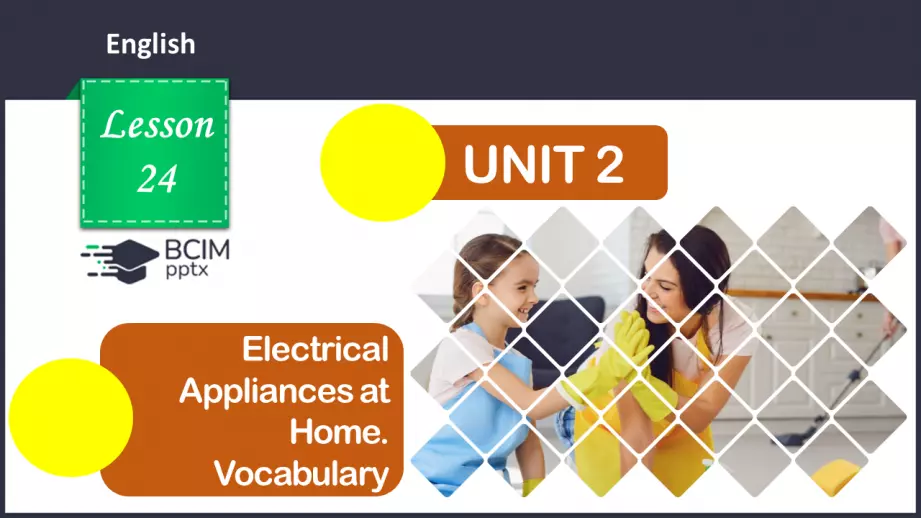 №024 - ГР2 Електроприлади вдома. Опрацювання ЛО. Electrical Appliances at Home. Vocabulary.0 №024 - ГР2 Електроприлади вдома. Опрацювання ЛО. Electrical Appliances at Home. Vocabulary.0