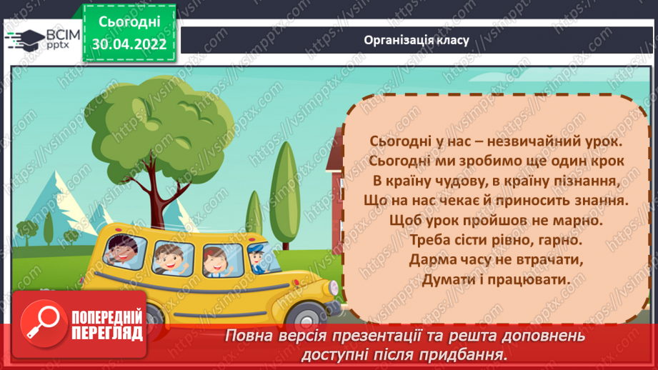 №095 - Чи варто зберігати старожитності? Досліджуємо разом. Виявляємо і долаємо втому2 №095 - Чи варто зберігати старожитності? Досліджуємо разом. Виявляємо і долаємо втому2