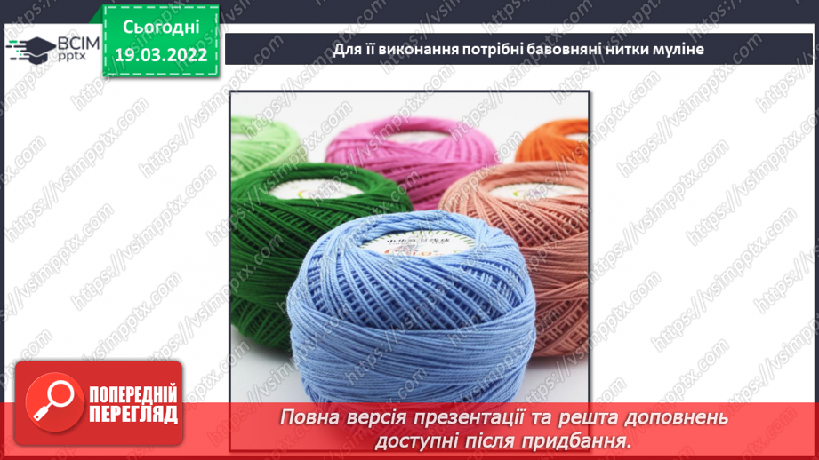 №26 - Інструктаж з БЖ. Вишиваємо хрестиком4