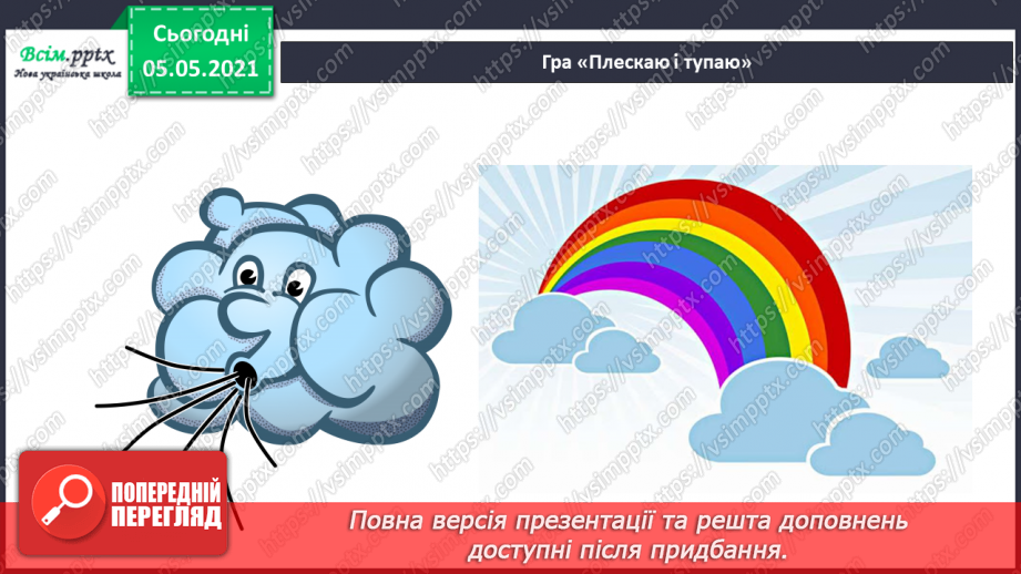 №015 - Тіла навколо нас9 №015 - Тіла навколо нас9
