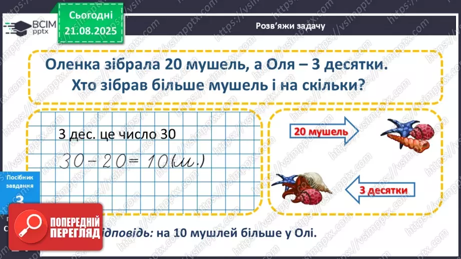 №004 - Лічба різними способами. Числові послідовності.14 №004 - Лічба різними способами. Числові послідовності.14