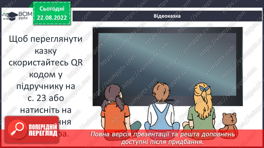 №03 - Японські народні казки «Момотаро, або Хлопчик-Персик». Теми дружби, сміливості, зв’язку з природою в казці.14