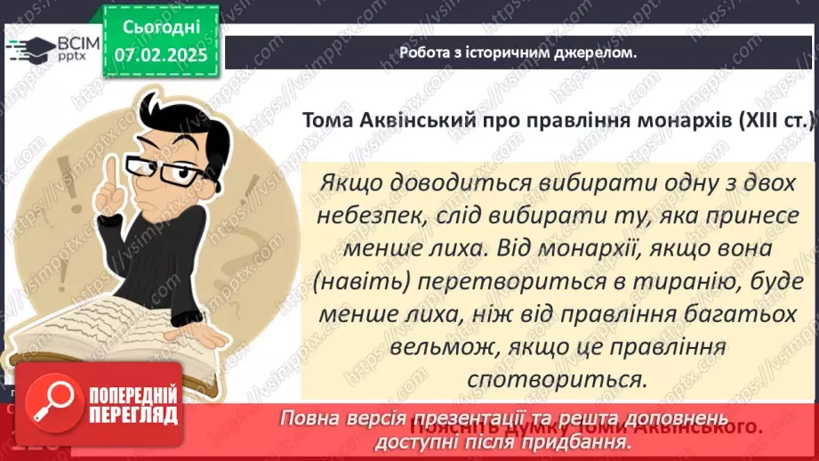 №22 - Аналіз діагностувальної роботи. Робота над виправленням та попередженням помилок32 №22 - Аналіз діагностувальної роботи. Робота над виправленням та попередженням помилок32