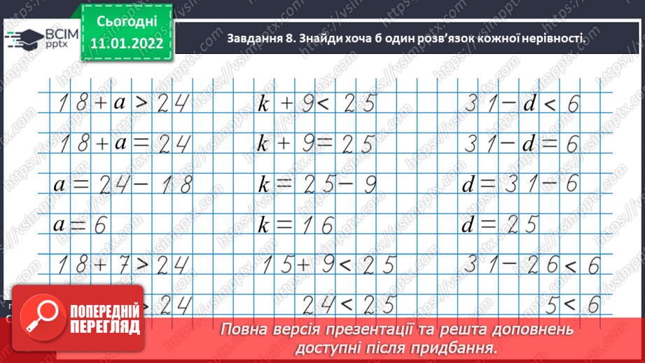 №089 - Ділимо багатоцифрове число на одноцифрове, використовуючи письмовий прийом41 №089 - Ділимо багатоцифрове число на одноцифрове, використовуючи письмовий прийом41