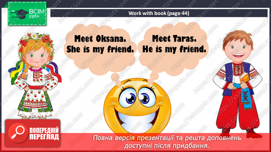 №025 - My family and friends. Working out vocabulary.15