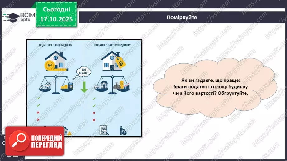 №09 - Податки. Що? За що? Навіщо? Практична робота № 4. Обчислення суми окремих податків.38 №09 - Податки. Що? За що? Навіщо? Практична робота № 4. Обчислення суми окремих податків.38