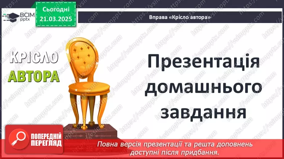 №56 - Октавіан Август.2