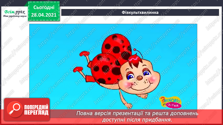 №023 - Таблиці множення числа 6 і ділення на 6. Складання задач за малюнками та числовими даними.22 №023 - Таблиці множення числа 6 і ділення на 6. Складання задач за малюнками та числовими даними.22