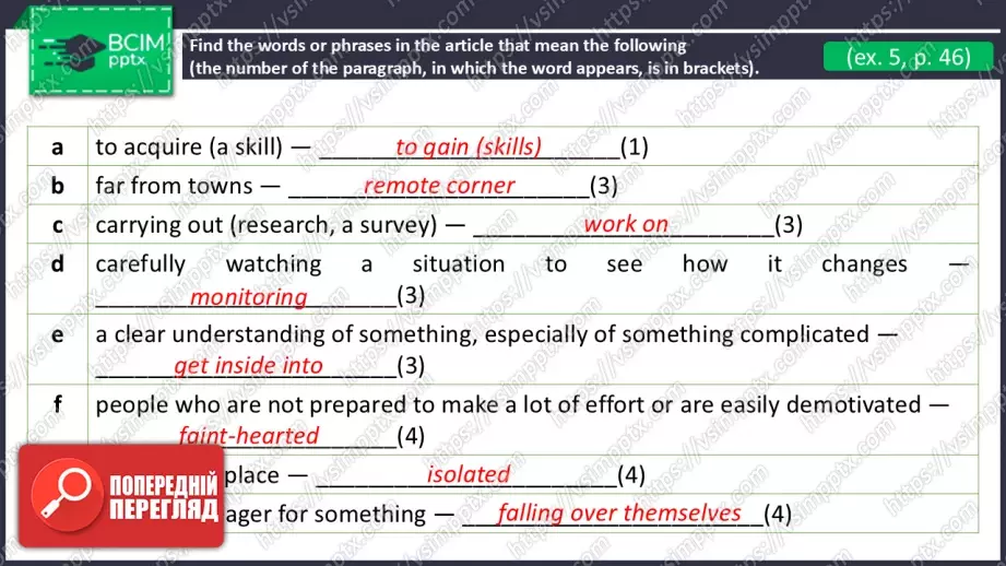 №11 - Перерва між школою та університетом і перша робота.14 №11 - Перерва між школою та університетом і перша робота.14
