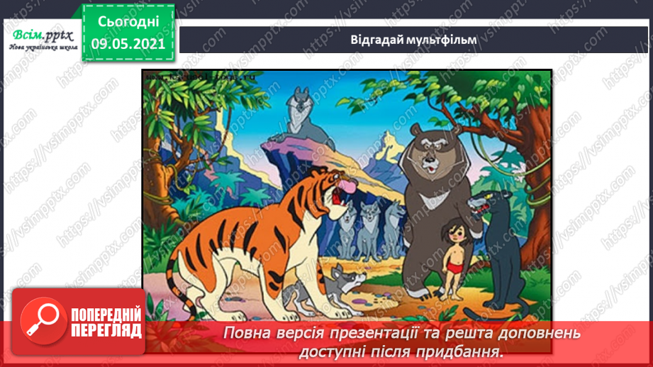 №003 - В чому полягають відмінності між людиною і тваринами?23