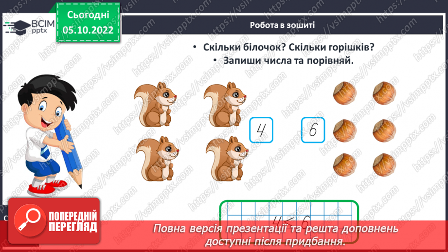 №0030 - Повторення вивченого.28 №0030 - Повторення вивченого.28