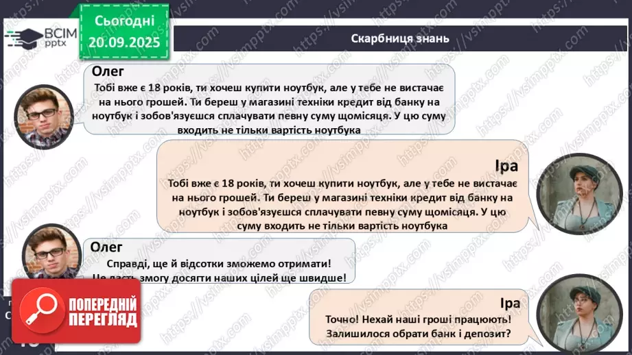 №05 - Заощадження.22 №05 - Заощадження.22