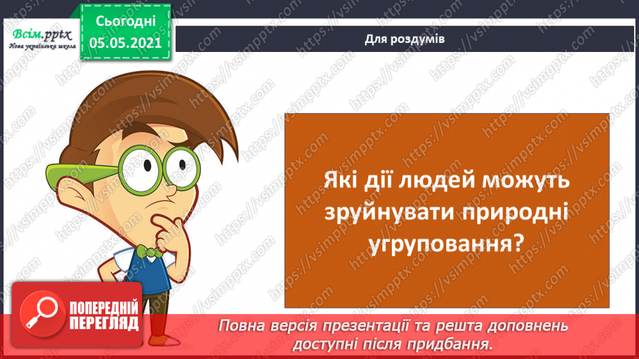 №055-56 - Узагальнення і систематизація знань учнів. Діагностична робота. Аналіз діагностичної роботи.43 №055-56 - Узагальнення і систематизація знань учнів. Діагностична робота. Аналіз діагностичної роботи.43