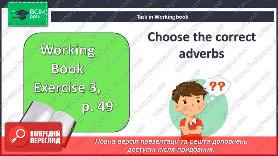 №067 - Улюблений спосіб дозвілля19 №067 - Улюблений спосіб дозвілля19