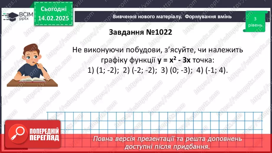 №069 - Розв’язування типових вправ і задач. _15 №069 - Розв’язування типових вправ і задач. _15
